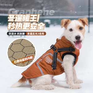 Gilet réfléchissant pour chien, protégé par une laisse, nouveau modèle automne/hiver, chaud, léger en graphène, couleur unie. - Product Image 1