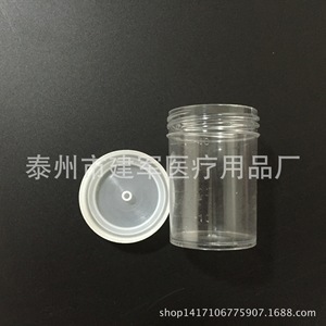 Taizhou Jianjun Medical Supplies - Vaso de Muestra de 40 ml, Material PS, Estéril, para Recolección de Orina y Esputo - Product Image 3