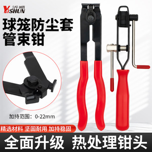 Yishun 2-Piece CV Joint Dust Boot Clamp <b>Pliers</b> <b>Set</b> Auto Repair Tool - Product Image 3