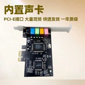 Carte son interne Pci E Cmi8738, audio stéréo avec réverbération pour ordinateur de bureau Win7 - Product Image 1
