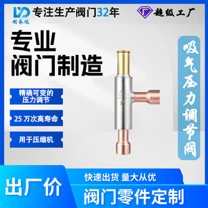 Vanne de régulation de pression d'aspiration XTF en acier inoxydable résistant à la corrosion Sanhua pour les lignes d'aspiration des compresseurs - Product Image 5