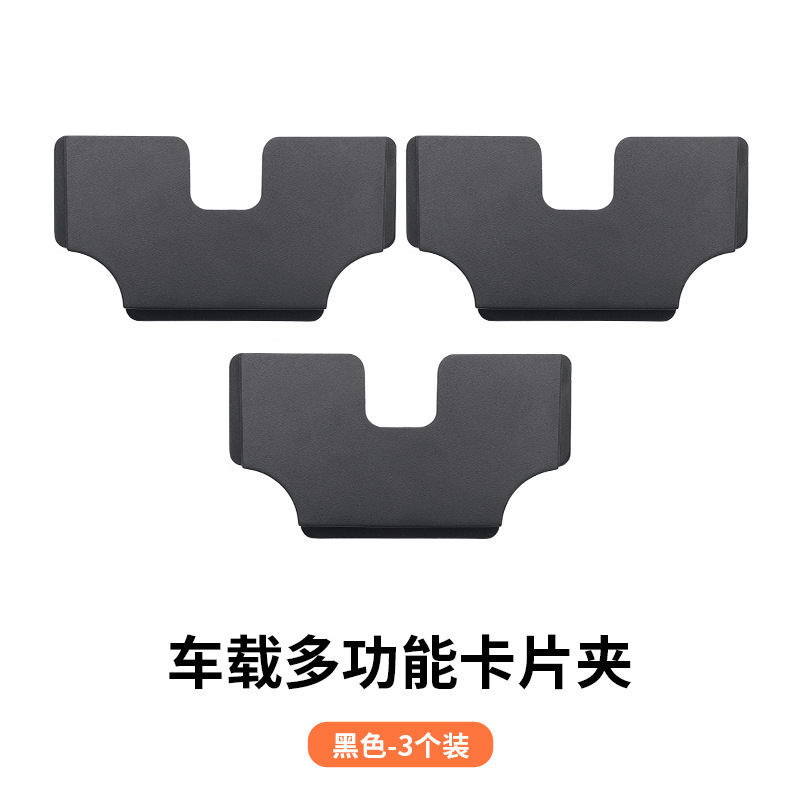 Car storage cards [Black, 3-pack]
