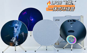 ลำโพงไร้สายทรงจานบินรุ่นใหม่ LP-18 80W พร้อมระบบเสียงบรรยากาศในตัว สำหรับตกแต่งห้องนั่งเล่นระดับไฮเอนด์ พร้อมซับวูฟเฟอร์ - Product Image 3