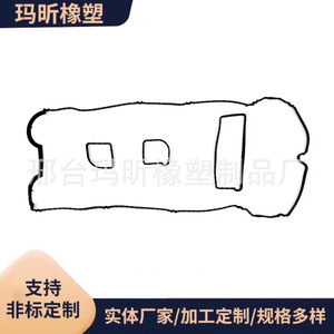 Valve Cover <b>Gasket</b> BB5E6K260AB For Ford And Land Rover Automatic Transmission - Product Image 2