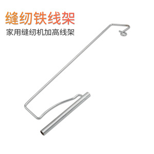 Support de bobine SEWINGstar pour machine à coudre, en métal durable, pour une seule bobine - Product Image 5
