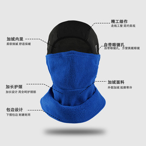 Winter Fleece Cycling Face Mask Breathable Ski Motorcycle Warm Headgear Unisex Sports Mask Royal Blue Black Red Gray - Product Image 1