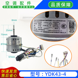 มอเตอร์พัดลมเวลลิง รุ่น YDK43-4A 36W เฟสเดียว สำหรับใช้ภายในเครื่องปรับอากาศ - Product Image 2