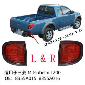 Luces Traseras Mitsubishi L200 Triton 8355A015 8355A016 Izquierda Derecha Par de Lentes de Vidrio Rojo - Product Image 5