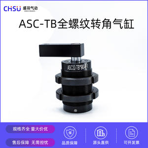 Cilindro Neumático Rotatorio ASC-TB25/32/40/50/63, Instalación de Rosca Completa, Filtro de Presión Industrial para Esquinas, Nuevo y Usado - Product Image 4