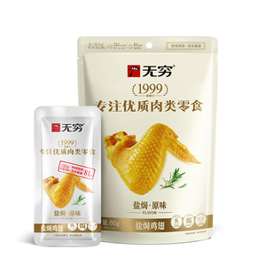 Alitas <span class=keywords><strong>de</strong></span> <span class=keywords><strong>Pollo</strong></span> <span class=keywords><strong>Fritas</strong></span> 60g, Receta Clásica <span class=keywords><strong>de</strong></span> 20 Años, Piel Crujiente y Carne Jugosa, Empacadas Individualmente en Bolsa - Product Image 3