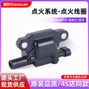 คอยล์จุดระเบิด 9748UU UF413 41-962 สำหรับเชฟโรเลต จีเอ็มซี คาดิลแลค CTS-V 6.2T เครื่องยนต์ 4 สูบอะไหล่ทดแทน - Product Image 5