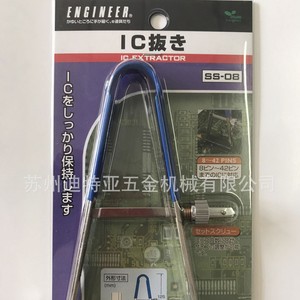 XpNeG IC <b>Puller</b> SS-10 Carbon Steel Industrial Electronics Repair Tool - Product Image 3
