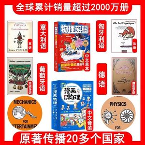 Livre d'éveil à la physique et aux mathématiques de Beleliman <span class=keywords><strong>pour</strong></span> enfants et adolescents - École primaire, extracurricular, populaire - Product Image 2