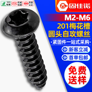 201M3/M4/M5/M6 - Product Image 1