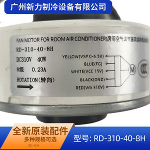 Original Rd 310 40 8h Air Conditioner Indoor <b>Fan</b> <b>Motor</b> Dc Brushless 40w 310v - Product Image 5