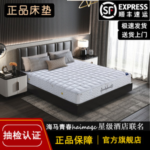 ที่นอนไฮมา ยูธ ฟิร์ม สปริง ออร์โธปิดิกส์ สำหรับใช้ในบ้าน ขนาดเด็ก - Product Image 4