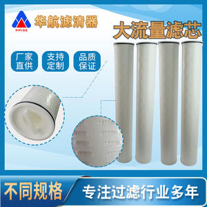 Elemento filtrante de alto flujo de 5um, elemento filtrante de alto flujo, equipo de tratamiento de agua industrial, Elemento filtrante de alto flujo de 5μm - Product Image 5