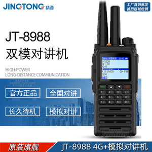JT-8988 Talkie-walkie double mode réseau public 4G, portée de 5000 km, utilisation en extérieur, anti-interférence, communication longue portée - Product Image 3