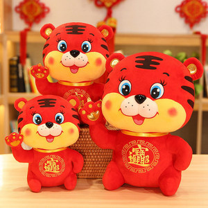 Peluche Mascotte Anno della Tigre, Cuscino Morbido, Regalo di Compleanno per Ragazze - Product Image 2