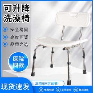 Bath Chair With <b>Backrest</b> Adjustable Height Non Slip Legs For Elderly And Disabled Shower Use - Product Image 5
