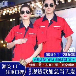 Summer Short Sleeve Work Suit Set For Men Women Wear Resistant Factory <b>Workshop</b> Protective Clothing Custom Made OEM ODM - Product Image 2