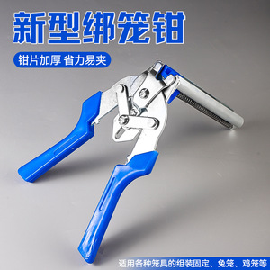 M Type Nail Pliers 1 In Jaw Width Stainless Steel ABS Chicken Rabbit Pigeon Cage Clamps Smooth Tip DIY Tool - Product Image 2