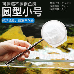 3D Fishing Net Stainless Steel Extendable Lightweight For <b>Fish</b> <b>Tank</b> <b>Tropical</b> Ornamental <b>Fish</b> Cleaning Tool Rectangle Shape - Product Image 3