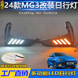 Feux de jour à LED Shanlin Star Mg3, feux antibrouillard avant avec effet dynamique 12V 6000 Lm - Product Image 4
