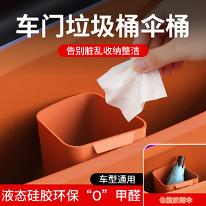 Organisateur de porte étanche en silicone pour voiture, support de parapluie pour modification intérieure, facile à nettoyer - Product Image 4