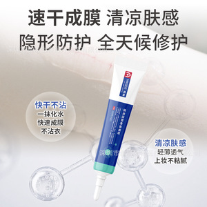 Yasi Medical Silicone Scar Gel for Postpartum and Postoperative Burns and Scalds - Medical Aesthetic Care Scar Fading and - Product Image 5