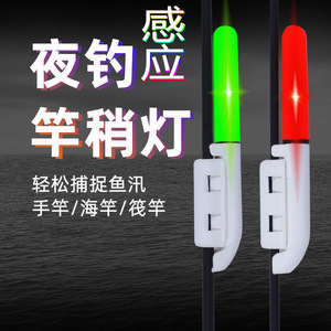 Clip On Electronic Rod Tip <b>Light</b> Led <b>Sensor</b> Alarm For Sea Fishing Rods Rock Fishing Rafts - Product Image 1