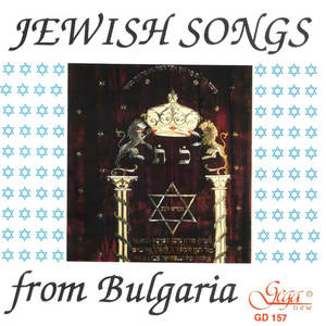 CD portable pour lecteurs DVD et VCD, chansons juives de Bulgarie - Product Image 1
