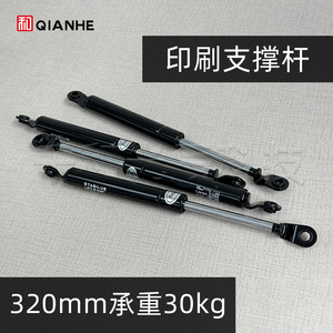 Tige hydraulique QIANHE Stabilus Lift O Mat 320 mm pour imprimante Heidelberg, machine d'impression offset - Product Image 5