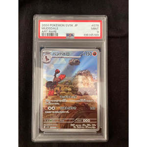 Pour Pokémon 2024 SV5K Mudsdale 078/071 Papier AR PSA9 Édition japonaise - Product Image 2