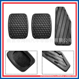 Almohadillas de Goma para Pedales de Acelerador, Embrague y Freno para Suzuki Alto 49451-60B00, Cubiertas Antideslizantes para Pies, Material EPDM - Product Image 5
