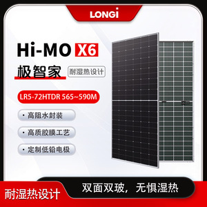 Panel Solar LONGi Hi-Mo X6 de 565W 570W 575W 580W 585W 590W, Doble Vidrio, Celda de 182mm, para Uso Doméstico - Product Image 5