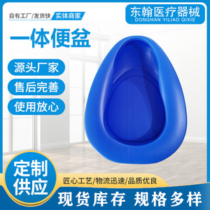 Integrated Bedpan For Elderly Thickened Plastic 2000Ml Unisex Medical Use - Product Image 2