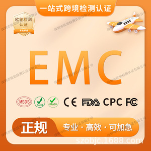การรับรองความเข้ากันได้ด้านแม่เหล็กไฟฟ้า EMC สำหรับการทดสอบอุปกรณ์อิเล็กทรอนิกส์และเครื่องใช้ไฟฟ้าของสหภาพยุโรปและสหรัฐอเมริกา พร้อมรายงานผลการทดสอบ - Product Image 4