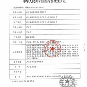 Pansement en alginate, type fibre, 2x30cm, boîte de 5 pièces, pour soins des plaies, origine Zhejiang - Product Image 1