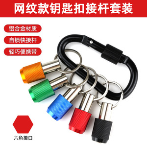 5Pc Colored Keychain Quick Change Connector 1/4 In Hex Shank Bit Socket Converter Tool Set For Daily Storage - Product Image 2