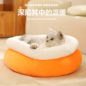 Poached Egg Cat <b>Bed</b> Soft Plush Winter Warm Pet <b>Bed</b> All Seasons For Cats - Product Image 3