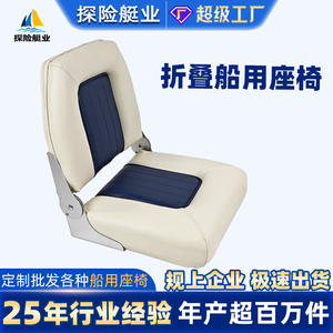 Siège marin pliable, résistant à la corrosion, résistant au soleil, imperméable, pour yacht et bateau rapide, chaise de pêche pour bateaux à leurres - Product Image 6