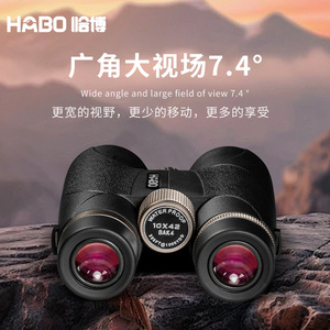 กล้องส่องทางไกลกลางคืนฮาโบ 10x42 กำลังขยายสูง สำหรับใช้งานกลางแจ้ง พร้อมระบบกันสั่นภาพ - Product Image 4