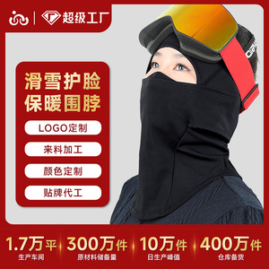 Cycling Mask Neoprene Fleece Lined Windproof Cold Protection Neck Cover Winter Sports Accessories - Product Image 5