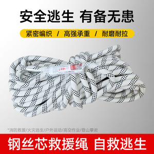 Fire Escape Safety Rope 3C Certified High Strength Fire Rescue Rope For Home Outdoor Emergency Use - Product Image 3