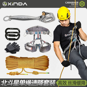 Descensor de cuerda individual Xinda Beidouxing HH-9776 con bloqueo automático para escalada, montañismo, descenso en caída y uso en exteriores. - Product Image 4