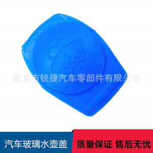 Tapa de depósito de líquido limpiaparabrisas Ruijie 3Q0955455 para Volkswagen Audi Porsche de plástico nylon POMPP - Product Image 4