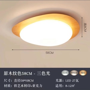 Plafonnier encastré moderne DJJLight, finition bois de noyer, 30 cm, LED 12W, blanc froid, couvercle en papier, base en fer, design minimaliste, salon - Product Image 2