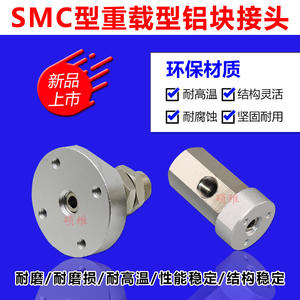 Composants pneumatiques série ZPT robustes non amortis SMC, accessoires pour bras robotiques, supports, bases de buses, bornes - Product Image 3