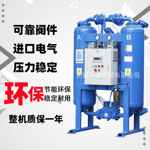 Secador de Adsorción Regenerativo Microheat Han Yue HAD-6MXF, 380V, Calentamiento Eléctrico, Equipo de Secado de Bajo Consumo - Product Image 1